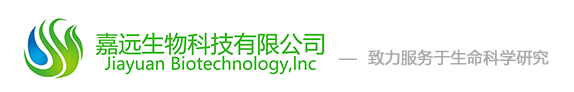 上海嘉远生物科技有限公司